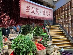 -六合居(温江店)