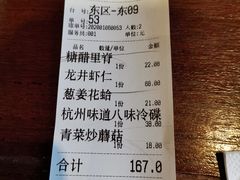 -大牌大·传统杭帮菜(湖滨店)