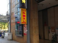 -乐翻天量贩式KTV(淞发路店)