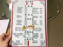 菜单-西大酒店