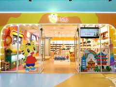 -巧虎乐智小天地(正佳广场店)