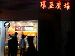 -85度C(南京龙世中心店)