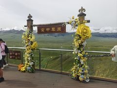 -新疆那拉提国家旅游度假区