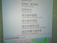-螃蟹岬(地铁站)