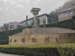 -镇江博物馆