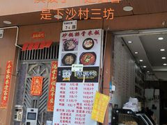 -哈尔滨手工饺子馆(下沙三坊店)