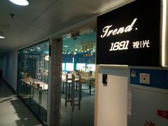 -Trend1881视光·蔡司视觉(领展广场店)