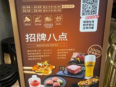 -御牛道日式烤肉料理(杭州万象城店)
