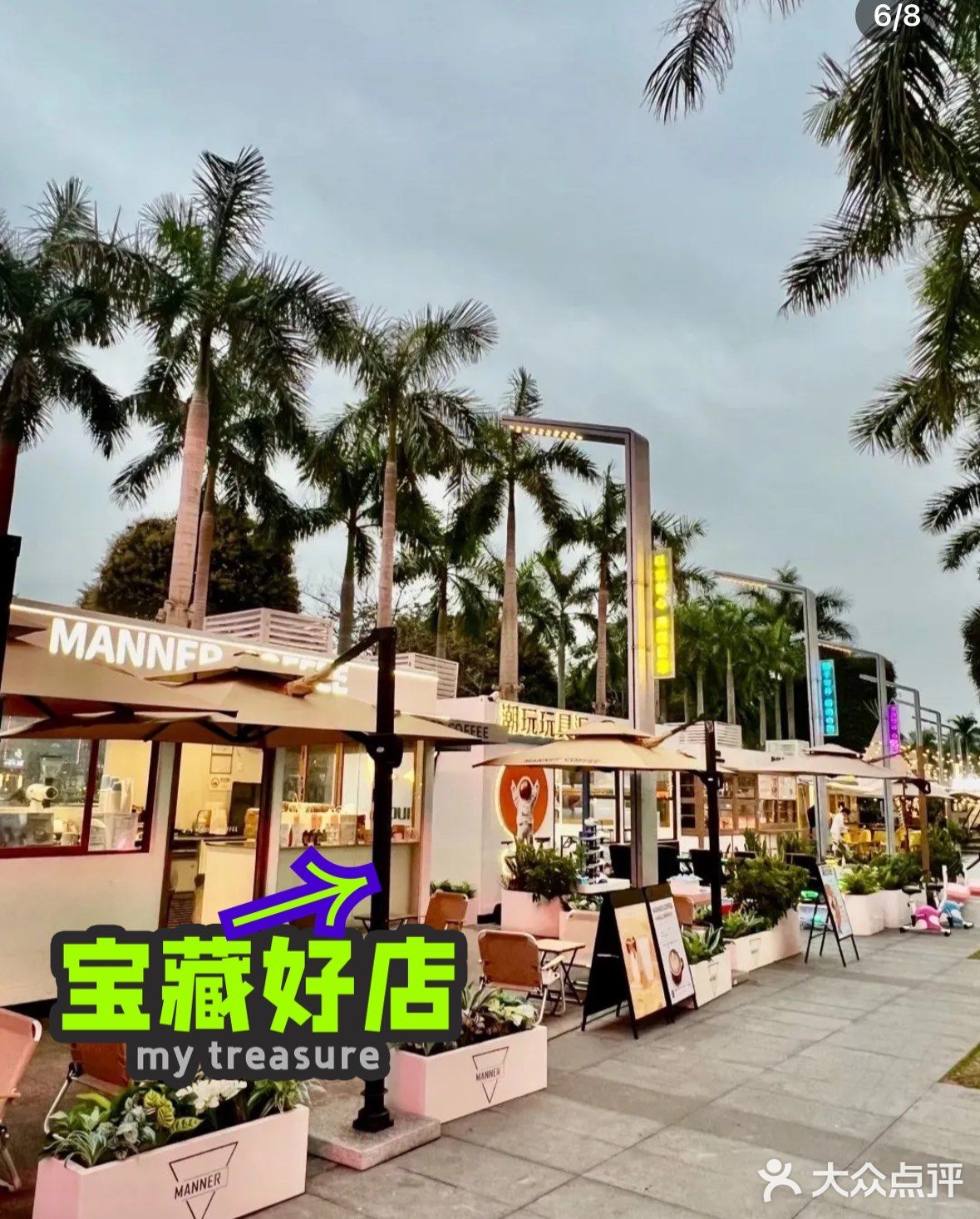 ✨星光营地·早咖晚酒🍹现代年轻人的小救赎🪁