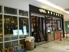 -星伦多自助料理(花山金鹰店)