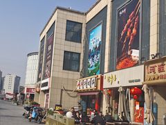 -笑来喜馄饨小笼工坊店(湖滨街店)