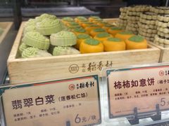 -北京稻香村(零号店)