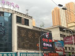 -德禄酸奶(莫家街店)