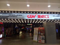 -CGV影城(黄河道ScreenX店)