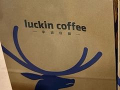 -瑞幸咖啡(怡富广场店)