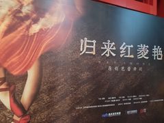 -重庆国泰艺术中心