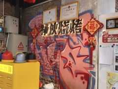 -神伙烧烤(江北黄泥塝店)