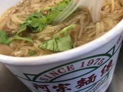 -阿宗面线(西门町店)