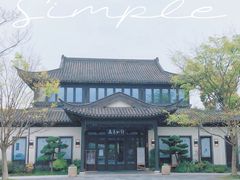 -春色如许·茶食餐厅(桃李春风店)