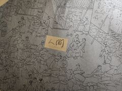-穹六人间 people 6(岳阳路店)