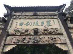 -严子陵钓台(富春江小三峡)