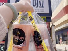 -甜啦啦鲜果茶(东瓯世贸广场店)