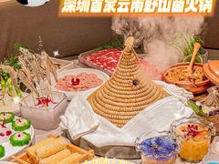 -芸山季·云南山珍菌火锅(宝能环球汇店)