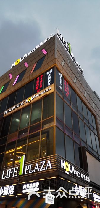 特力时尚汇门面图片 - 第1张