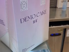 -DEMO黛慕蛋糕(中泰店)