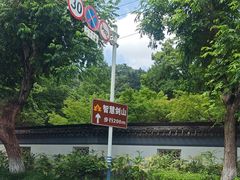 -狼山风景名胜区