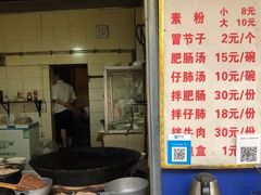 -甘记肥肠粉(马鞍北路店)