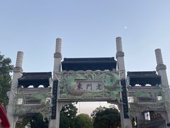 -竹里馆·淮扬菜·功夫茶(老门东店)