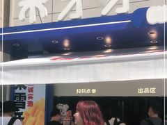 门面-果呀呀(乐和城店)