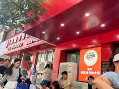 -笔记安顺夺夺粉火锅