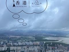 景观位-傲廬·云端餐厅·深圳柏悦酒店