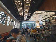 大堂-小螺大作·螺蛳粉火锅(林和西店)