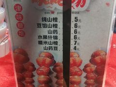 -中栗华栗子(鞍山道店)
