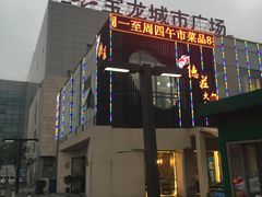 门面-星巴克(上海南站店)