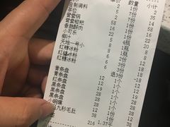 账单-钢管厂五区小郡肝串串香(南山店)