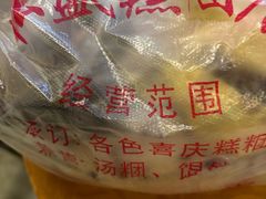 -松盛糕团店(红旗桥店)