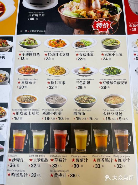凯鸽酒楼•雁北民间菜(华北星店)图片