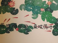 -荔苑老鱼庄