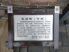 -常家庄园