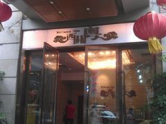 门面-广东胜利宾馆西关粤中餐厅