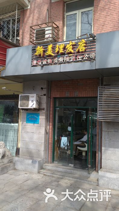 北京理发店(北京理发店推荐)