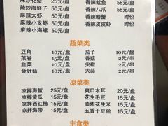 菜单-玉园烧烤·海鲜辣炒