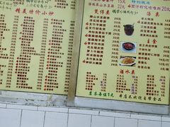 菜单-醉贤居