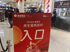 -银泰百货(北京大红门店)