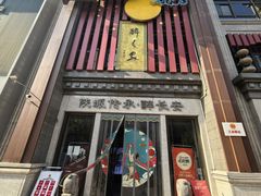 -醉长安(钟楼旗舰店)