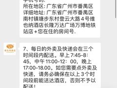 -维也纳酒店(广州南站汉溪长隆地铁站万博地铁站店)